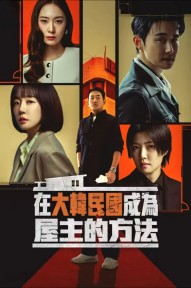 Giấc Mơ Điên Rồ Mad Concrete Dreams