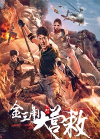 Giải Cứu Tam Giác Vàng Golden Triangle Rescuse