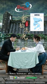 Giai Điệu Phượng Hoàng Phoenix's Melody