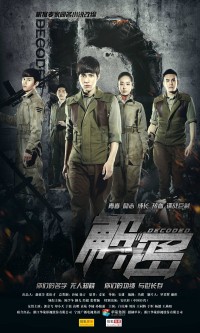 Giải Mật Decoded