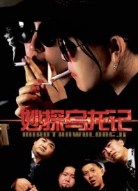 Giai thoại của thám tử Detective''s Anecdote