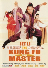 Giáo Chủ Minh Giáo Kung Fu Cult Master