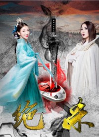 Giết chết Killing Down