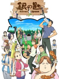Gin no Saji Silver Spoon 銀の匙 Silver Spoon