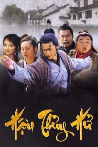 Hậu Thủy Hử Hậu Thủy Hử