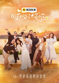 Hãy nói "Anh yêu em" lúc hoàng hôn. Forever by Your Side