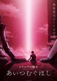 Hiệp Sĩ Sidonia Knights Of Sidonia: Love Woven In The Stars