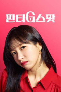 Hit the Spot Fanta G Spot