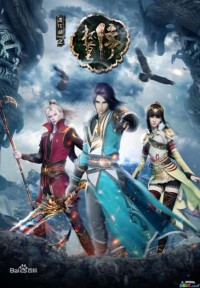 Họa Giang Hồ Chi Hoán Thế Môn Sinh A Portrait Of Jianghu: Reincarnated Disciple