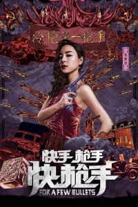 Hỏa Thiêu Vân For A Few Bullets