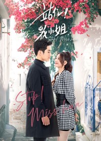 Hoa Tiểu Thư, Đứng Lại! Stop! Miss Hua