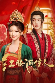 Hồng Trang Vấn Giai Nhân The Girl in Tang Dynasty