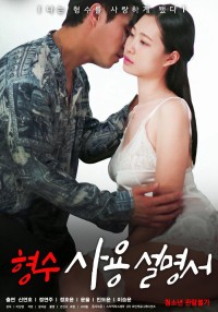 Hướng Dẫn Sử Dụng Chị Dâu Sister in Laws Manual