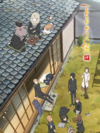 Hữu Nhân Sổ - Natsume Yuujinchou Phần 4 Natsume Yuujinchou Shi
