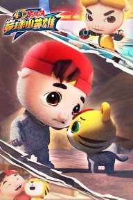 Huyền Thoại Bóng Nguyên Linh (Phần 4) GG Bond (Season 4)