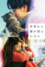 If Cats Disappeared from the World If Cats Disappeared from the World
