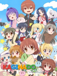 Kaginado かぎなど