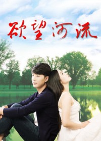 Khát vọng xanh The Lust