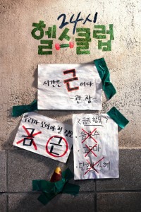 Khỏe Trước Yêu Sau Pump Up the Healthy Love