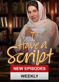 Kịch bản đời tôi I Have a Script