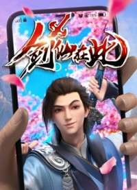 Kiếm Tiên Tại Thử 剑仙在此