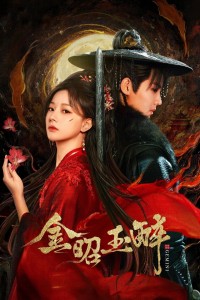 Kim Chiêu Ngọc Túy Gemini