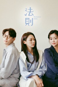 Kinh Thánh Lãng Mạn Romance Bible