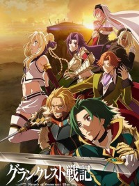 Kỷ nguyên hỗn loạn Grancrest Senki