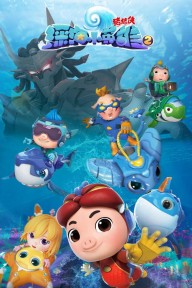 Kỳ Quan Dưới Đáy Đại Dương (Phần 2) GG Bond (Season 2)