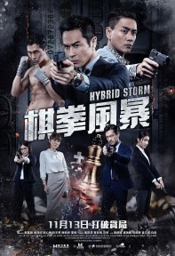 Kỳ Quyền Phong Bạo Hybrid Storm