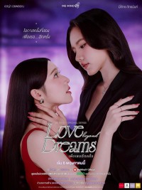 Lần Nữa Đến Bên Em Love Beyond Dreams