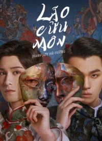 Lão Cửu Môn: Thanh Sơn Hải Đường The Mystic Nine: Qing Shan Hai Tang