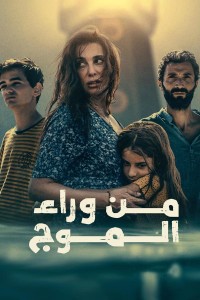 Lâu đài cát The Sand Castle