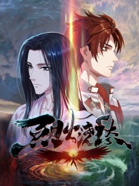 Liệt Hỏa Kiêu Sầu 烈火浇愁