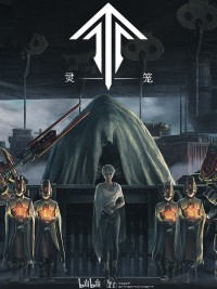 Linh Lung Ling Long: Incarnation, Spirit Cage: Incarnation