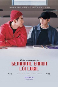 Lỗi Logic Semantic Error: The Movie