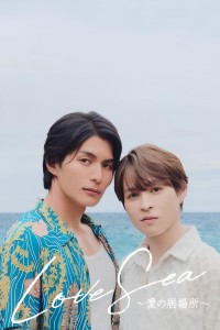 Love Sea: Chỗ Dựa Tình Yêu Love Sea: The Home for Lovers