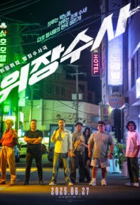 Mật Vụ Nằm Vùng Undercover Police