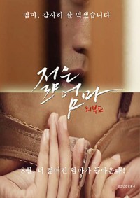 Mẹ Trẻ Hồi Xuân Young Mom Reboot