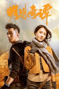 Minh Châu Kỳ Đàm (Phần 2) The Secret of the Lost Pearl (Season 2)