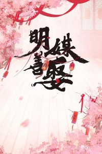 Minh Môi Thiện Thú Better Halves