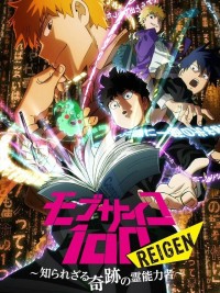 Mob Psycho 100 REIGEN - Cậu bé có siêu năng lực không xác định - モブサイコ100 REIGEN ～知られざる奇迹の霊能力者～