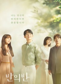 Một Mảnh Tâm Trí A Piece of Your Mind