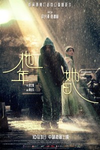 Năm Của Anh, Ngày Của Em Measure in Love