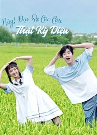 Này! Đại Sự Của Cậu Thật Kỳ Diệu 嘿，你大事很妙