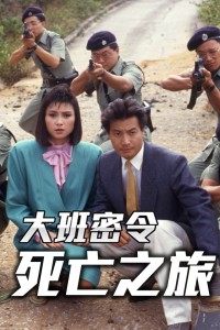 Triệt Phá Đường Dây (Phần 7) The SIB Files (Season 7)