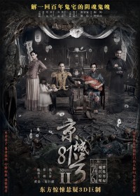 Nhà Số 81 Kinh Thành 2 The House That Never Dies 2