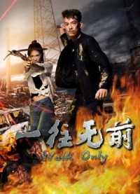 Nhất Hướng Vô Tiền The Lost