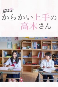 Nhất Quỷ Nhì Ma Thứ Ba Takagi Teasing Master Takagi-san