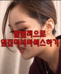 Nhìn Lén Quan Hệ Tình Dục 합법적으로옆집미녀와섹스하기